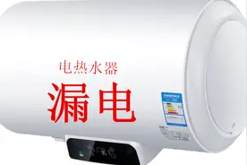 使用电热水器时，家里的漏电保护器经常跳闸，是热水器漏电了吗视频封面