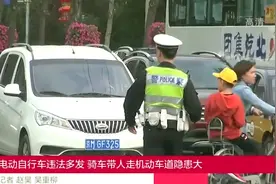 电动自行车违法多发，骑车带人走机动车道隐患大，多人受处罚视频封面