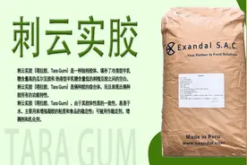 进口刺云实胶可以替代瓜尔胶刺槐豆胶作为稳定剂增稠剂乳化剂使用