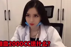 爆笑合集直男撩护士:我抽血2000CC送什么,护士回答太搞笑视频封面