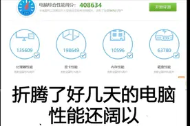 折腾了好几天研究配置组装电脑，3600+590，可以做更多游戏视频啦视频封面