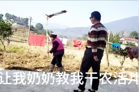 我骄傲！奶奶不开心怎么办？我灵机一动，就找到了哄奶奶的好办法