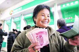 国家明确告知！养老金又要上涨，看看你能领多少钱？视频封面