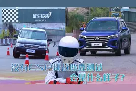 ESP在麋鹿测试中起什么作用？传祺GS4 PK别克GL8，看姿态说明问题视频封面