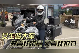 165女生骑凯越525X 先喜欢仿赛又被跑川藏线的拉力摩托车圈粉