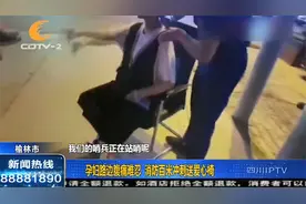 孕妇路边腹痛难忍，消防百米冲刺送爱心椅，画面暖心！视频封面