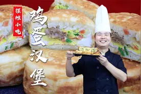 原来街边摊位上的鸡蛋汉堡是这么做出来的，外酥里软蓬蓬松松视频封面
