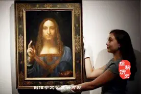 世界最贵的一幅画，最终卖出30亿人民币，它到底有何魅力？视频封面