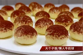 嚼着吃的牛奶，香甜软糯Q弹，不用烤箱不用蒸，超简单的家常做法视频封面