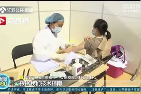新冠疫苗两针能打不同品牌吗？专家：同属灭活疫苗，可以续换接种视频封面