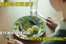 强迫症是种什么体验：女孩东西必须摆整齐，却从小害怕植物！视频封面