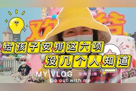 北京欢乐谷 这六项太适合孩子了 保姆级贴心攻略奉上 第1集💗