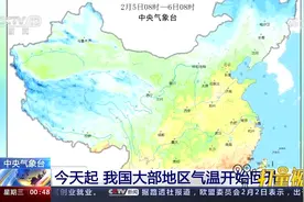 今日立春，升温安排！全国大部地区气温开始回升，多地直冲20℃视频封面