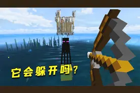 我的世界：无法瞬移，末影人会被箭击中吗？意外了