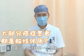 过敏体质更易患癌？医生：纠结这个不如“多走两步”视频封面