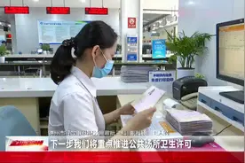 教师资格证认定全程网办 市民“零跑腿”视频封面