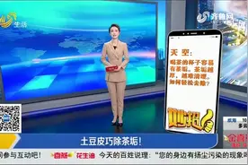 喝完茶茶垢难清理？这样做，只需十几分钟，让你的茶具焕然一新视频封面