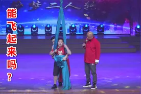 熊孩子舞台表演飞天！这是让你表演杂技不是让你来搞笑来了！视频封面