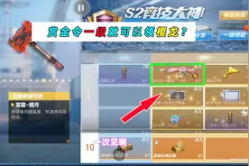 CF手游十七：赏金令这次够良心了，一级就送M4樱龙！