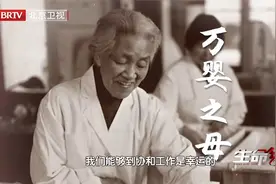教授是“协和三宝”之一，协和的教授到底牛在哪里？视频封面