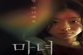 金多美主演的电影《魔女》，热血青年必看，超级期待第二部视频封面