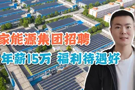 国家能源集团招聘5000人，国企正式工，薪资高待遇好