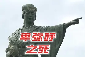 日本历史调查报告29——卑弥呼之死视频封面