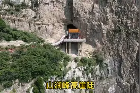 京西小五岳佛道圣地登山好去处奇峰峻岭好景色不可错过视频封面