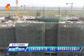 正定新区荣鼎·砂之船（石家庄）奥特莱斯项目全速建设中视频封面
