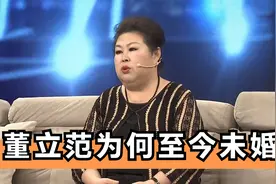 董立范为何至今未婚？直言都是演戏毁了我，打算和王为念凑合凑合视频封面