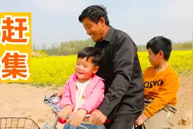 爷爷骑单车带孙子去赶集，一路美景相伴真开心视频封面