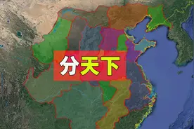 项羽这样分天下，有人说他傻，换个角度，会发现项羽才是高手视频封面