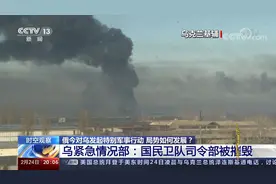 国民卫队司令部被摧毁！乌全境进入战时状态，领空关闭|东方时空视频封面