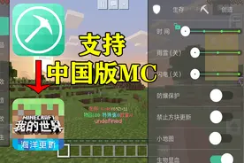 教你在中国版MC中打开多玩，悬浮窗也可以使用！多玩死灰复燃！