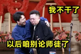 麒麟抖包袱太高级了：郭麒麟气得于谦暴跳如雷，句句都在笑点上视频封面