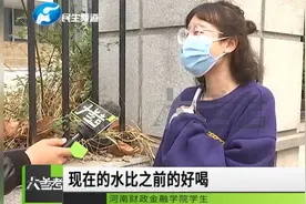 河南郑州：高校供应热水收费还限量？这波操作让人匪夷所思视频封面