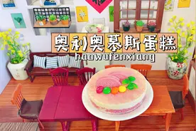 免烤箱不用奶油，敲碎几片奥利奥就可以做的樱花慕斯蛋糕，巨好吃