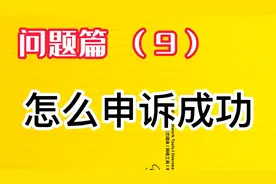 TIKTOK违规怎么处理，需要申诉吗