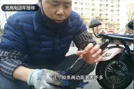 电动车真空胎漏气怎么补，亮亮今天示范给你看视频封面