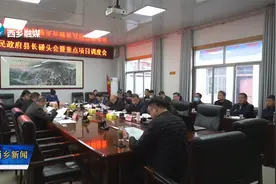 王亚珍主持召开县长碰头会暨重点项目调度会视频封面