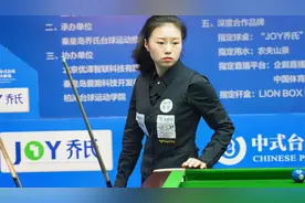 “微笑天使”史天琪黑八翻底秀准度  臧东旭长台跳球双下震惊四座视频封面