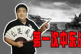 以色列建国第二天，被周边阿拉伯国家进攻，美苏和联合国出面干涉视频封面