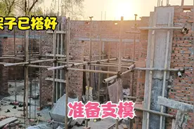 一楼架子已搭好，杨二娃讲解800元一平米的双包，都有哪些材料视频封面