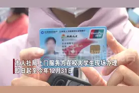 在南昌这类人1分钱就能乘地铁 真香视频封面