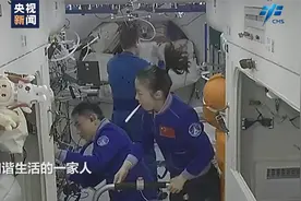 空间站视频上新！神十三航天员起床后如何“洗刷刷”？视频封面