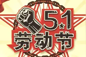 客家山歌视频《劳动人民最光荣》，祝全国人民劳动节快乐！视频封面
