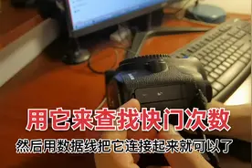 二手相机怎么查找“快门次数”？