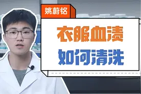 衣服沾上血渍怎么去除？