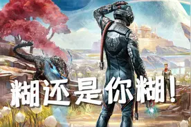 天外“糊”界？！买前请看这个视频！Switch版天外世界流程演示视频封面
