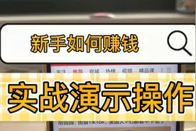 新手玩头条号想要赚钱，按照这样操作，一天5-50元简单易上手视频封面